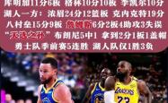 足球直播在线观看-包含热火客场击败黄蜂，巴特勒领衔独得分的词条