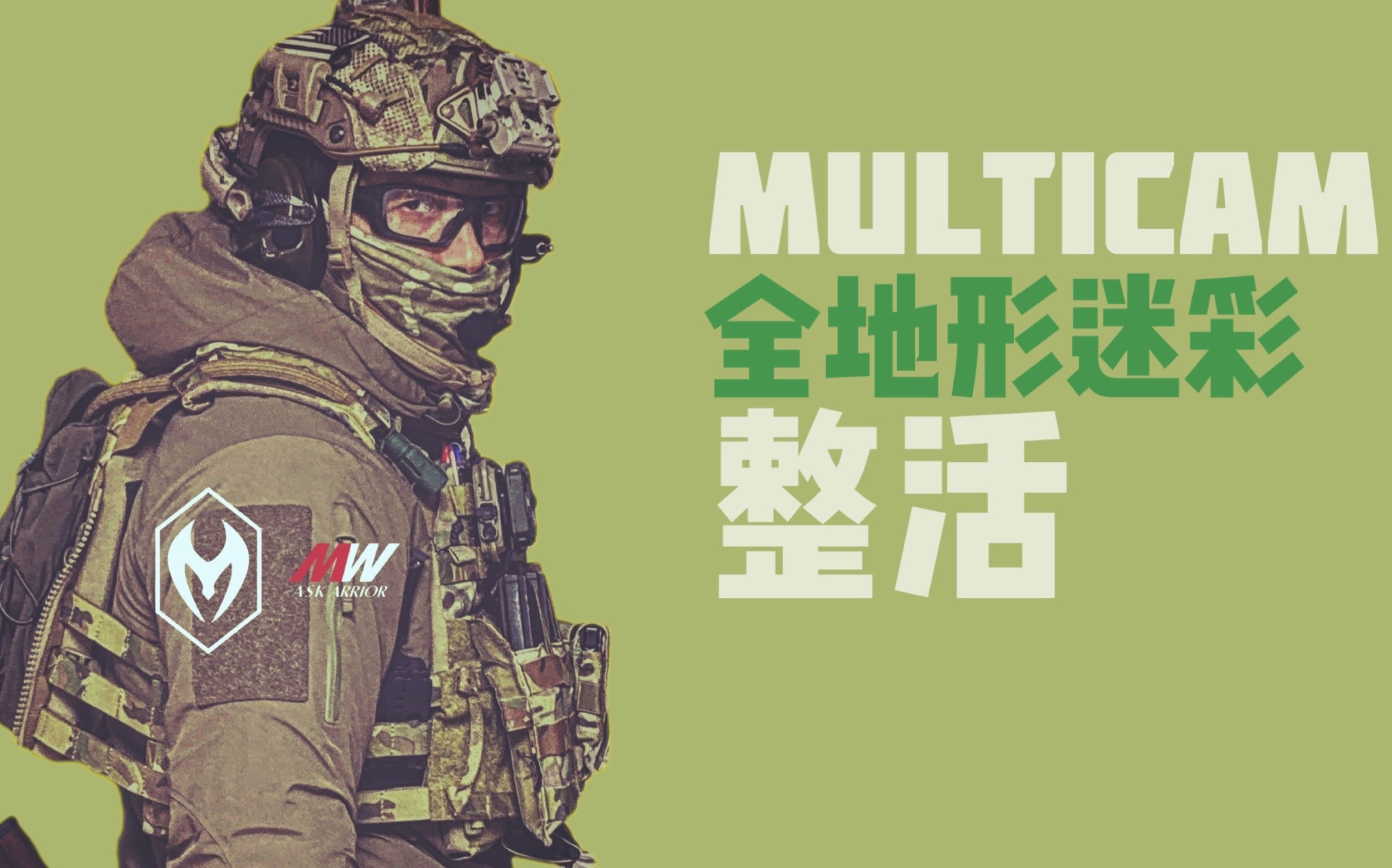关于各队战术不同，风格各异角逐激动人心的信息