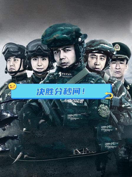 惊心动魄！胜负看似悬殊，实则激烈的简单介绍