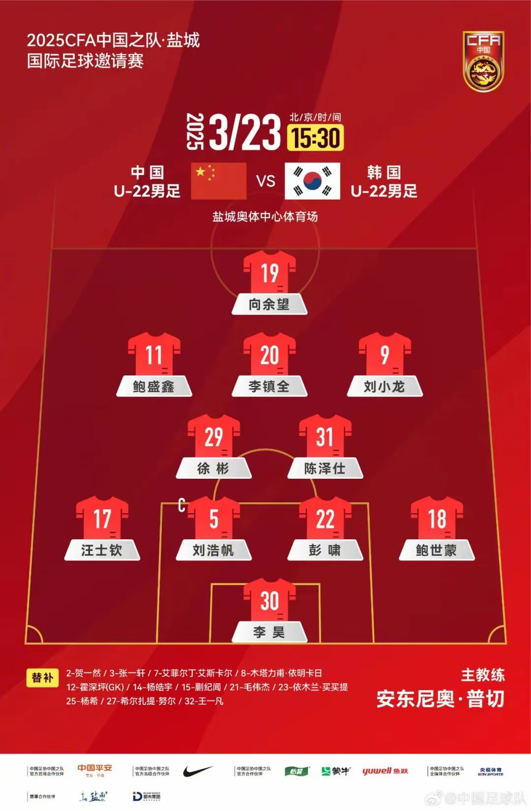 国内足坛热门战役，双方实力精彩对决
