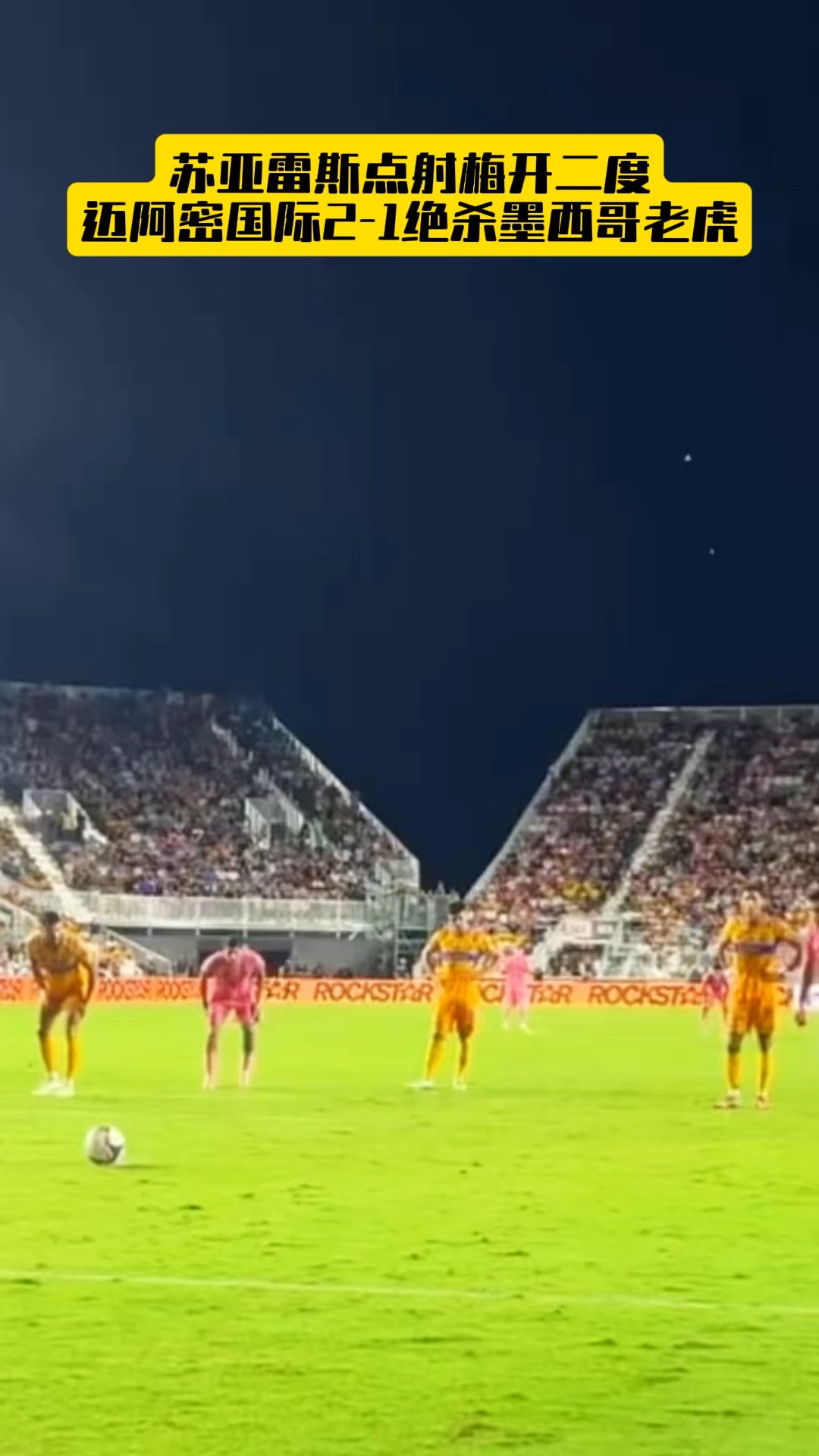 瓦伦西亚绝杀巴西，苏亚雷斯打破历史纪录的简单介绍