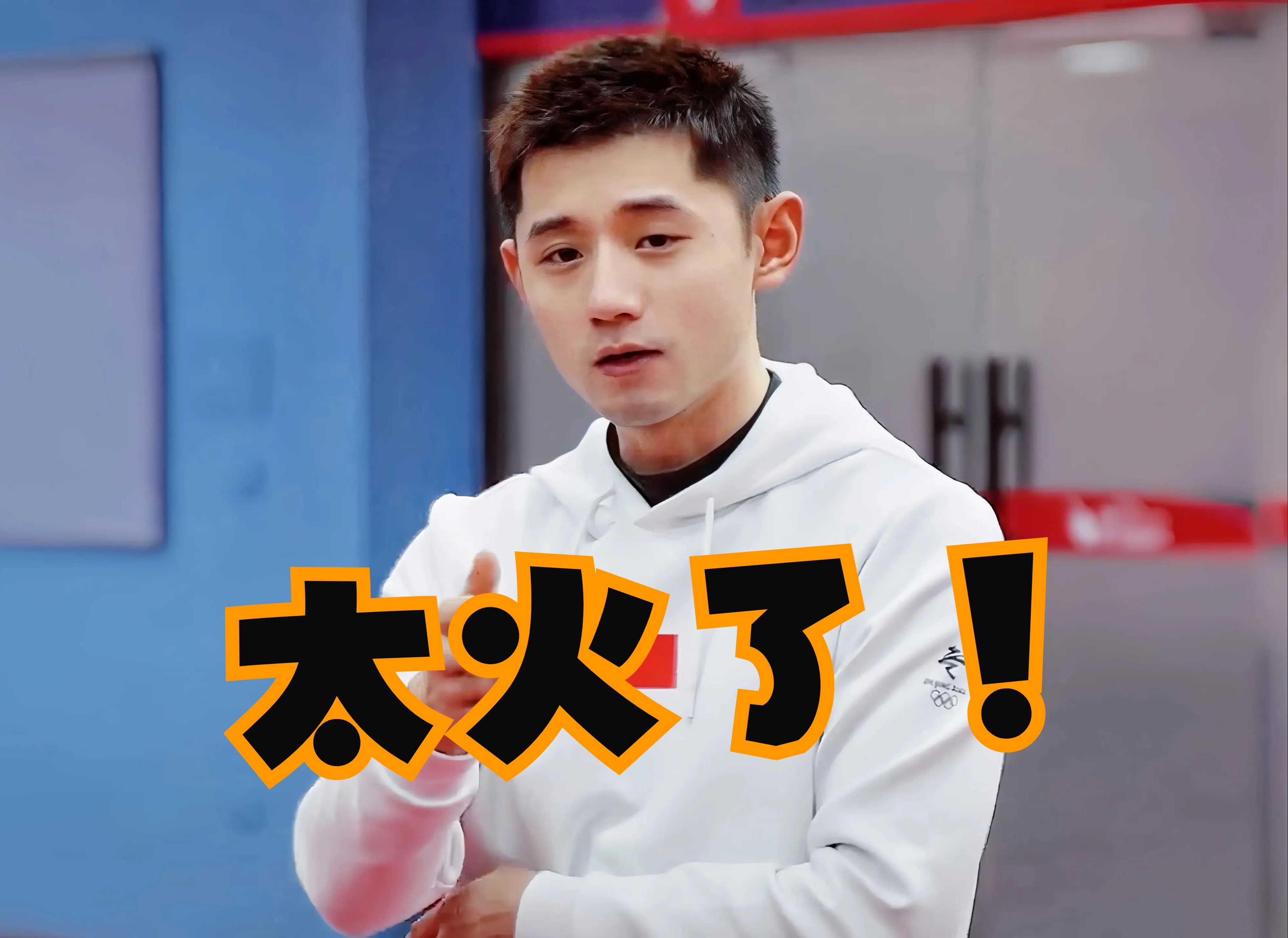 韩国乒乓球队碾压中国乒乓球队，张继科打破历史纪录的简单介绍